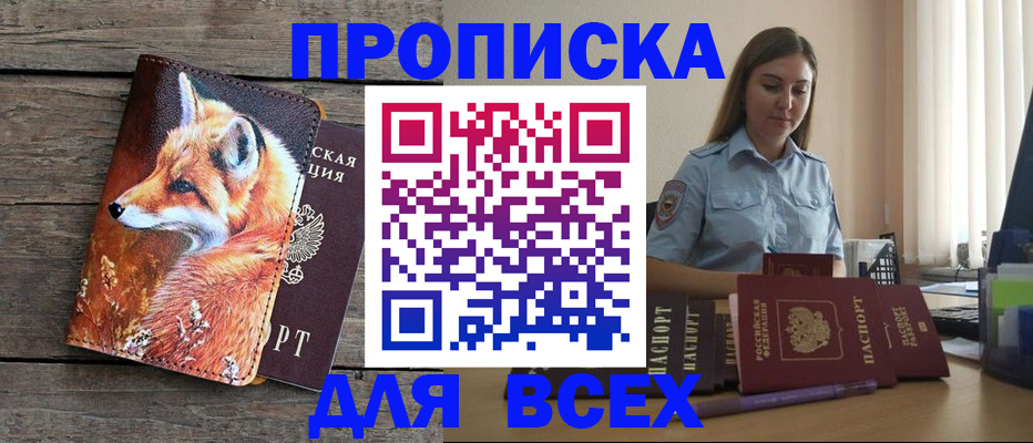 временная регистрация собственник в Кондопоге